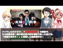 風流間唯人の女災対策的読書・第84回落日の#MeToo――『夫婦別姓刑事』が、フェミを終わらせる。