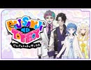 【出演：ジョー・力一/男虎/小々波いるか/蝸堂みかる】にじさんじのTOYBOX！