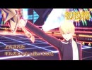 【#ぼいぼす投稿祭2026夏】ギルガメッシュを使いたい！！