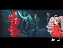 【其之一】鬼っ娘とモンハンライズ【VOICEROID実況プレイ】