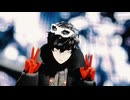 【MMDペルソナ】ELECT-P5主人公