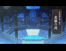 [亰都ザナドゥ]第1回(1-4) 底根の庭
