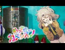 春日部つむぎの埼玉にゃんこ 【めっちゃカメレオン】【春日部つむぎ】