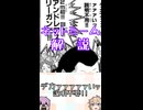ゆかつむネットミーム解説【デカァァァァァいッ説明不要!!】