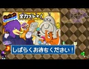 【初見さん歓迎】久々のリズ天くぇん!✨□啄木鳥さんの新作リズ天をテンポ良くイックェ~!PART4【リズム天国ミラクルスターズ】