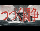 日々すり減る毎日でも『つづく闘争/ぬゆり』を歌ってきました。