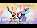 【MMD、学園アイドルマスター】魔法みたいなミュージック【7月24日は葛城リーリアの誕生日】