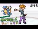 【縛り実況】 友人セレクト４匹縛りのポケモンリーフグリーン　part15【ポケモンLG】
