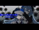 【UTAUcover】知っちゃった【葉都×崩音空虚】