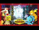 冷やしガブリアス、はじめました【ポケモンチャンピオンズ】