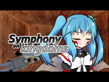[オリキャラ劇場]"魔法少年ワールドジュエル:第10話" Symphony on kingdoms[ソフトウェアトーク劇場]
