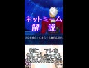 ゆかつむネットミーム解説【別に、アレを倒してしまっても構わんのだろう?】