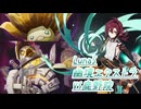 Luna5幽境エクストラVS鹿野院【字幕実況】