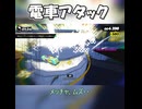 【Denshattack!】レールがいっぱいのラムネ工場