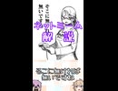 ゆかつむネットミーム解説【そこに無ければ無いですね】