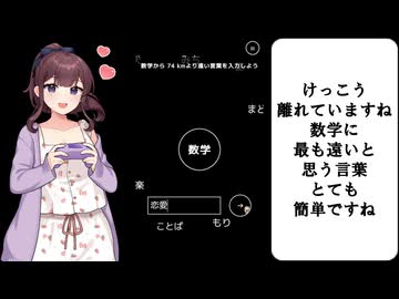 【いちばん遠い言葉】AIモデルで言葉をベクトルに変換し、そのベクトル同士の近さを基準に距離を出す