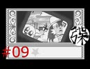 【風のクロノア ムーンライトミュージアム】＃9