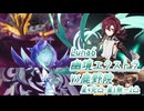 Luna6幽境エクストラVS鹿野院【字幕実況】