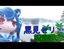 黒見セリカの松島散歩
