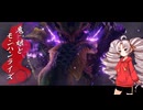 【其之四】鬼っ娘とモンハンライズ【VOICEROID実況プレイ】