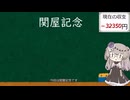 2026 関屋記念『競馬予想』