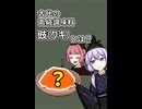 ゆかりさんが語る日本古代の調味料「クキ」【ゆかりさん日本古代史ショート】