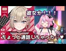 【ぶいぱい】たまたま雑談枠が被ったぱねちにダル絡み凸をかます紅蓮罰【紅蓮罰まる/秘間慈ぱね】
