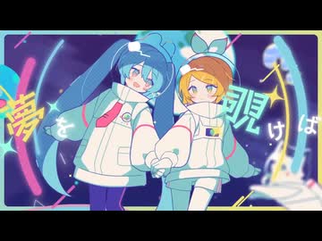 しらないプラネット / 春(cover)