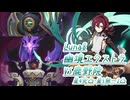 Luna8幽境エクストラVS鹿野院【字幕実況】