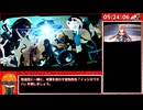 【RTA】P5R 全コープMAX 真エンド HARD 13:57:22 part9