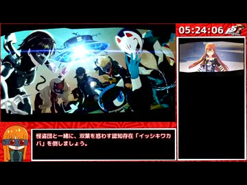 【RTA】P5R 全コープMAX 真エンド HARD 13:57:22 part9