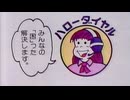 夏場にやっていたＣＭ④