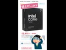 【悲報】Core Ultra7 265K 値上がる...orz