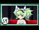 実況 ◇ セブンスドラゴンⅢ code:VFD ◇ 第59幕