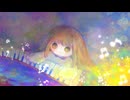 いとまを歌に - 初音ミク