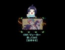 OBF(2番)歌ってみた【音停キタ】