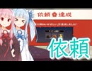 琴葉姉妹が里を復興するようです【龍の国ルーンファクトリー】#5※ネタバレ注意！