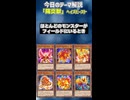 【1分でわかる遊戯王テーマ解説】陽炎獣(ヘイズビースト)【マスターデュエル-Yu-Gi-Oh!  Master Duel】