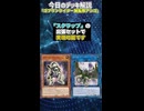 【1分でわかる遊戯王デッキ解説】ゴブリンライダー軸転移アシゴ【マスターデュエル-Yu-Gi-Oh!  Master Duel】