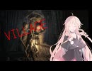 【BIOHAZARD VILLAGE】流行の田舎暮らし-9【初見プレイ】【バイオ8】