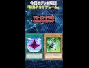 【1分でわかる遊戯王デッキ解説】除外ＰＳＹフレーム【マスターデュエル-Yu-Gi-Oh!  Master Duel】