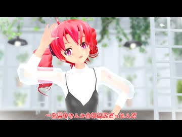 【UTAU】My song【重音テト・MMD・らぶ式】