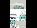 うちのミクが頑張って歌いました