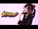 【うさきち】ヴァンパイア / DECO*27 踊ってみた