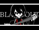 【オリジナル曲】BLACK OUT【成枷白自】