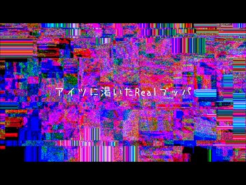 あまあま♡ミルキー / ポン中ねみこ feat. 初音ミク