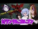 【DbD】ゆるDBD　４本目【ソフトウェアトーク実況】