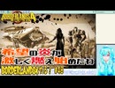 【実況】ボダラン4やる！【48】