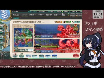 【艦これ】E2-1甲ギミック