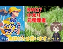 長崎ベイサイドマラソンPt0 出場表明